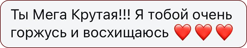 Відгук клієнтки